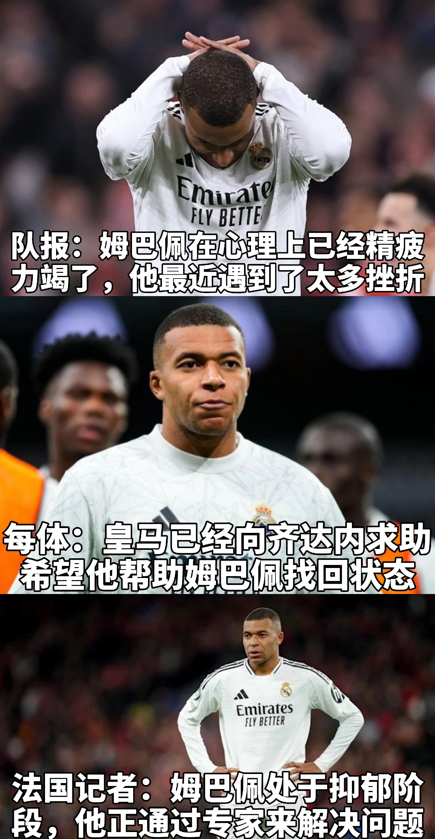  姆巴佩遭遇十连败，巴塞罗那教练面临压力！